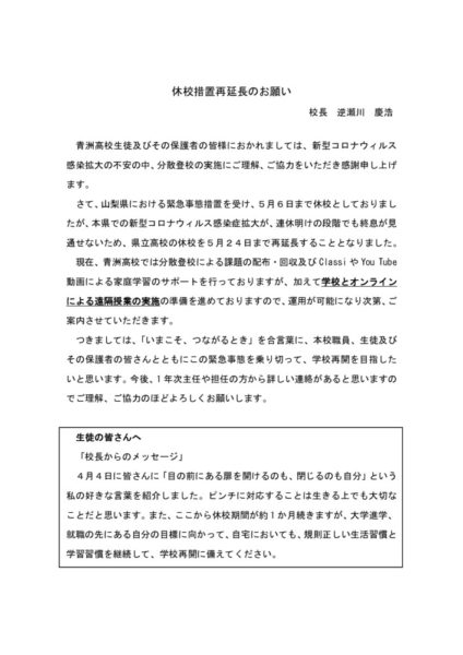 200430closing_downのサムネイル