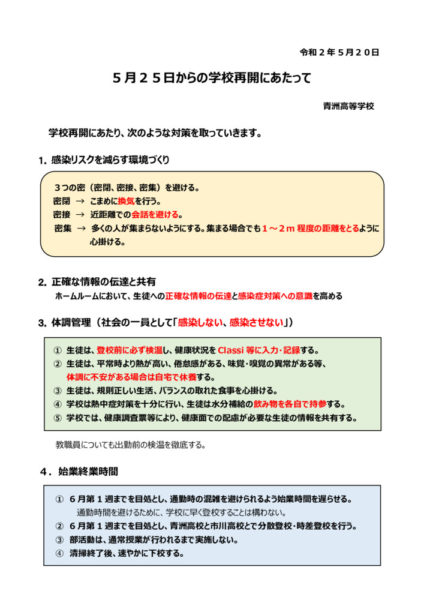 taisaku200520のサムネイル