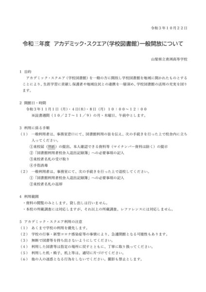 21ASのサムネイル