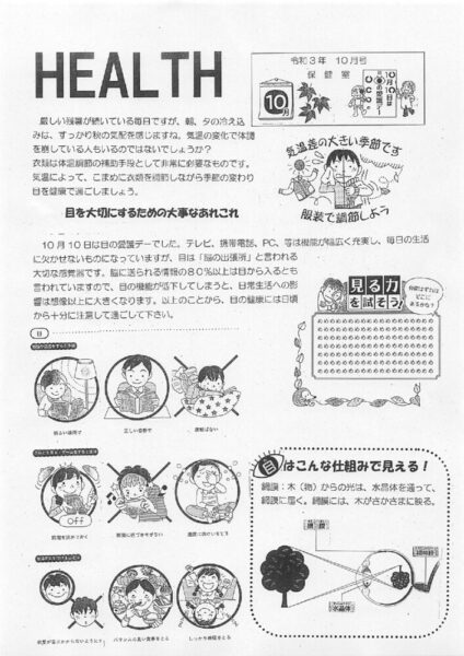 hoken10のサムネイル