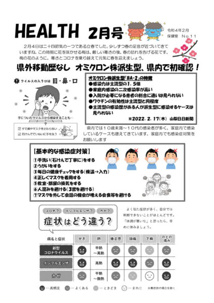hokenR0402のサムネイル
