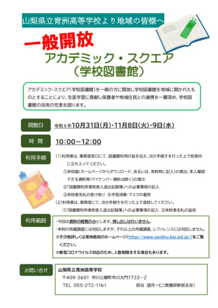 R4academic_openのサムネイル