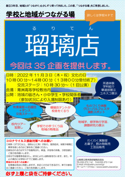 Chirashi_ver4のサムネイル