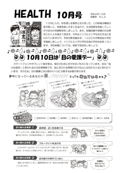 hoken10のサムネイル