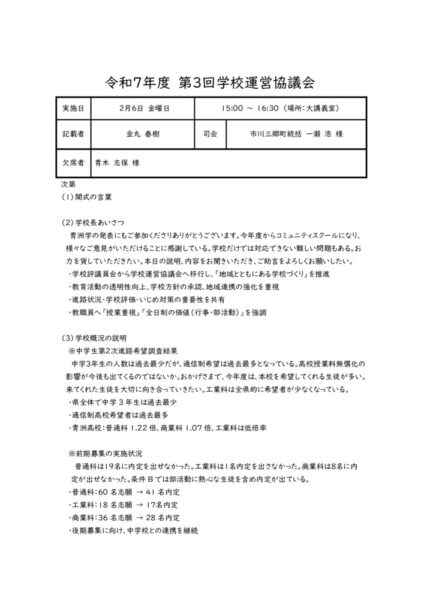 R07_03kyougiのサムネイル