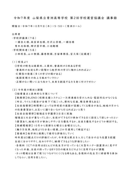 R7_uneikyougi2のサムネイル