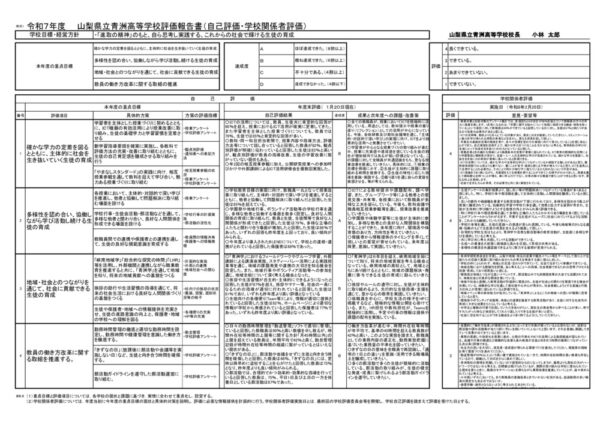 14Seishu_R7のサムネイル