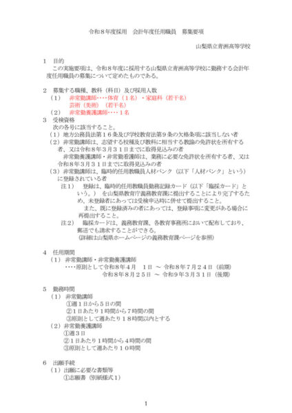 14_seishuのサムネイル