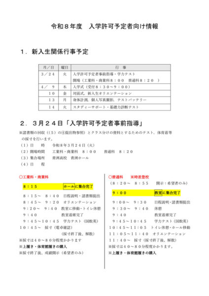 R8nyuugakuのサムネイル