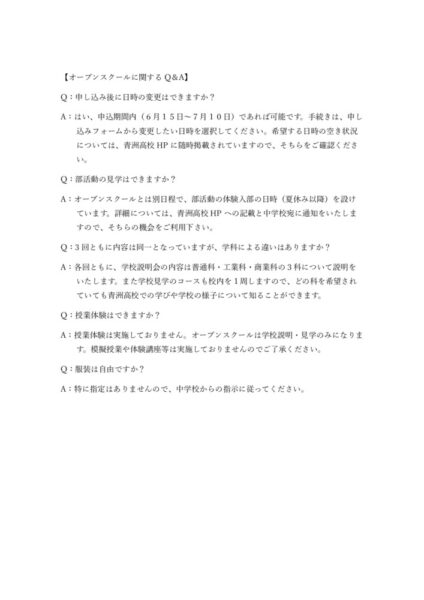 OS_Q＆Aのサムネイル