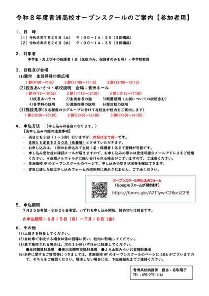 R08OS_scheduleのサムネイル