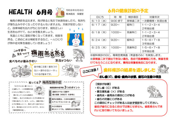 hoken01のサムネイル